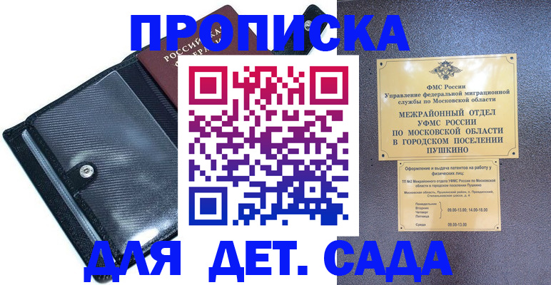 временная регистрация 2025 в Туле